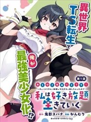 女神漫画-灵月神姬