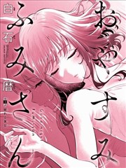 女神漫画-幻梦女神