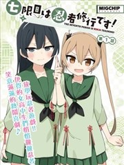 女神漫画-校园女神