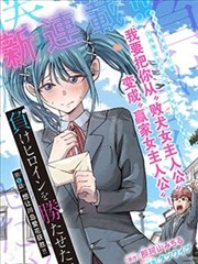 女神漫画推荐-女神幻境